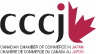 Canadian Chamber of Commerce in Japan